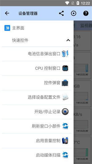 3c工具箱 截图2