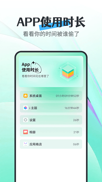 电池守卫app 截图4