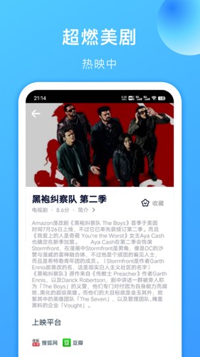 聚看美剧免费版 截图3