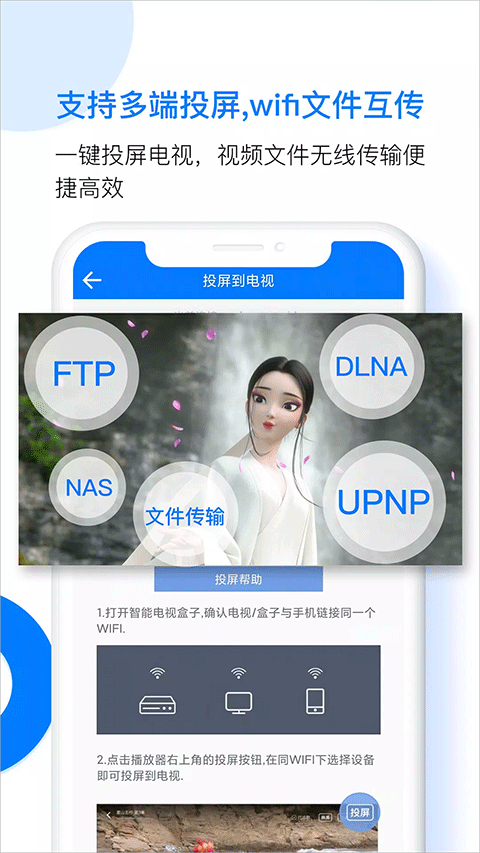 potplayer安卓版 截图3