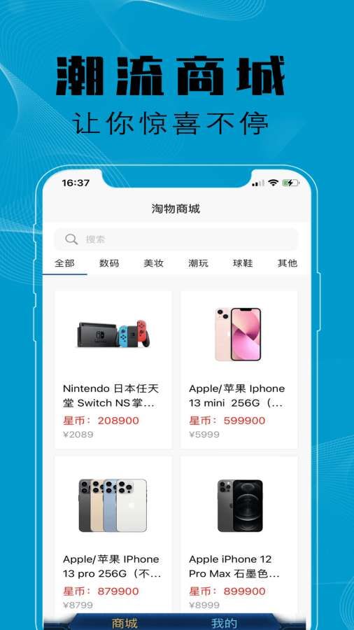 淘物盲盒app 截图2