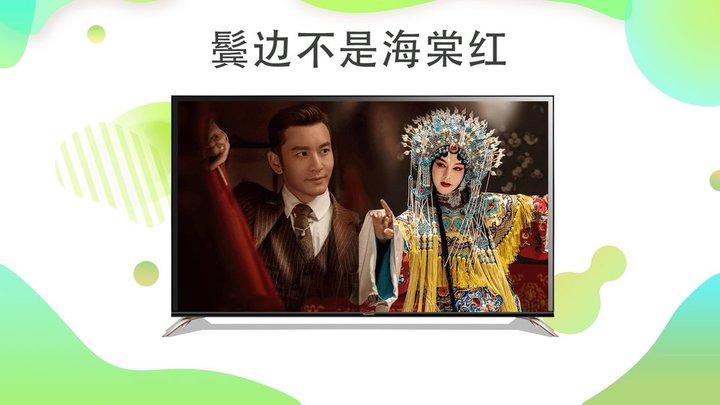 银河奇异果TV版 截图1