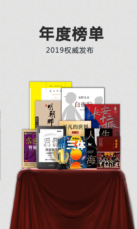 Kindle阅读 截图1