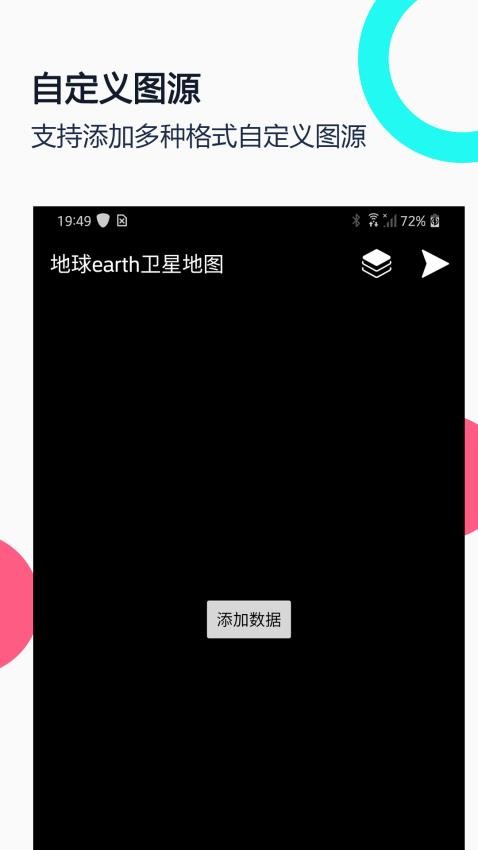 小谷地球最新版