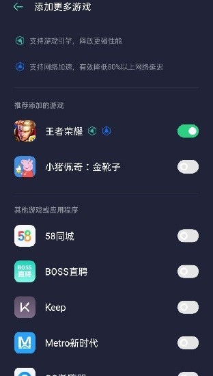 oppo游戏助手官方最新版 截图4