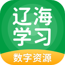 辽海学习app v5.0.8.5