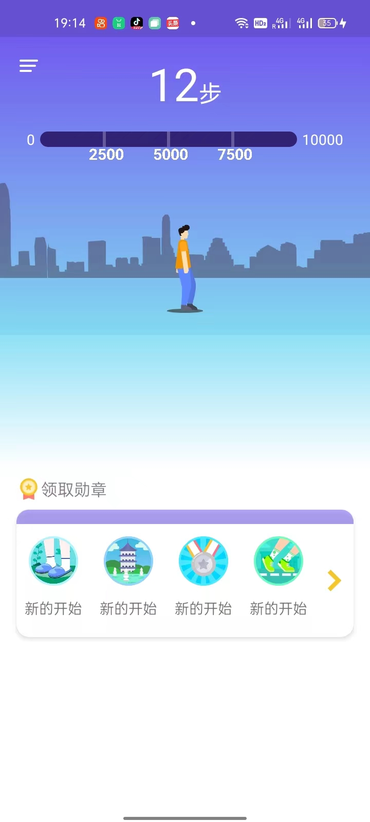 步步千金app