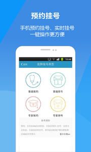 苏州九龙医院 截图2