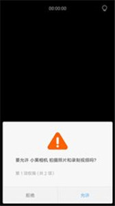 小黑相机 截图2
