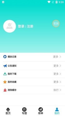单单影院移动版 截图3