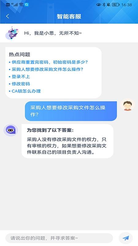 交易通app 截图4