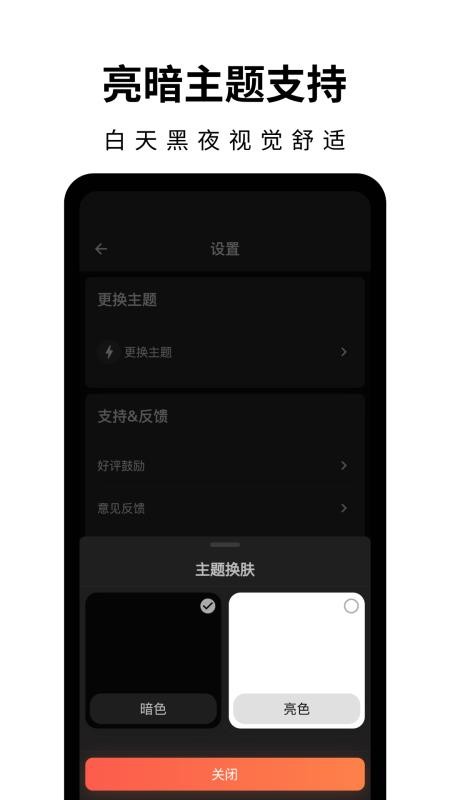 壁纸熊猫软件 v1.0.3 截图1