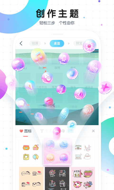 魔秀桌面app 截图2