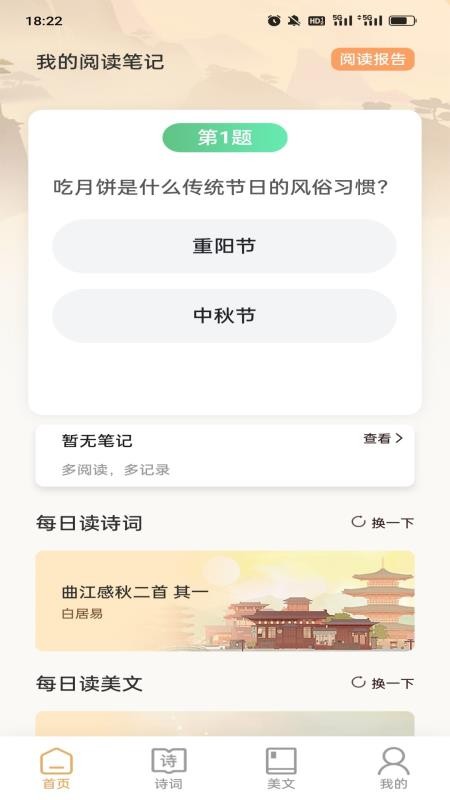 大众答题软件 v1.0.1 截图1