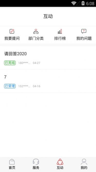 涟天下app 截图2