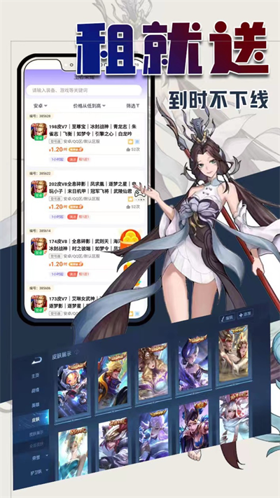 一元租号app 截图5