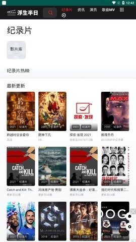 点点搜影APP 截图4