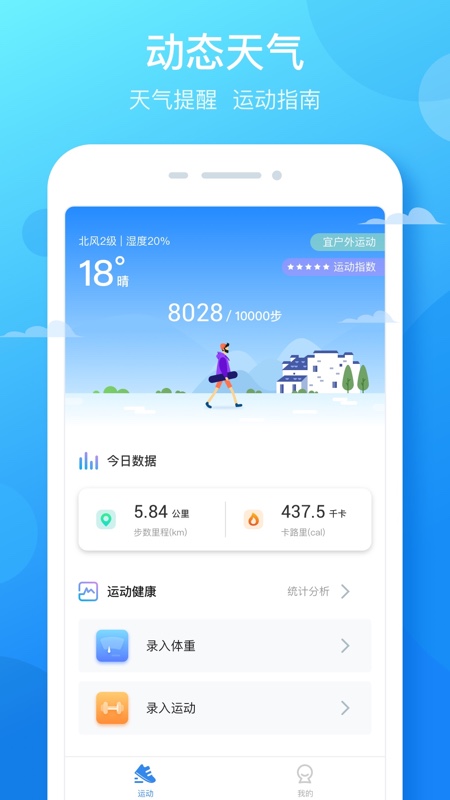 大步签进 截图5