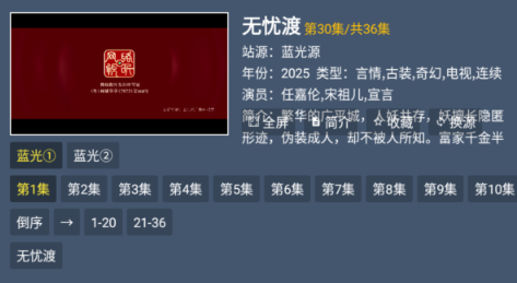 剧探4K电视版 截图14