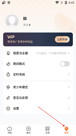 酷狗听书永久免费版