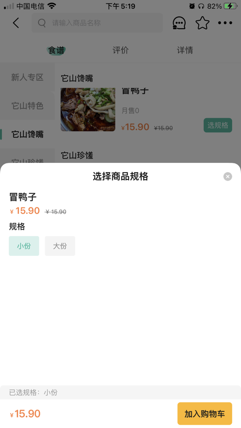 香扑扑app 2.0.4