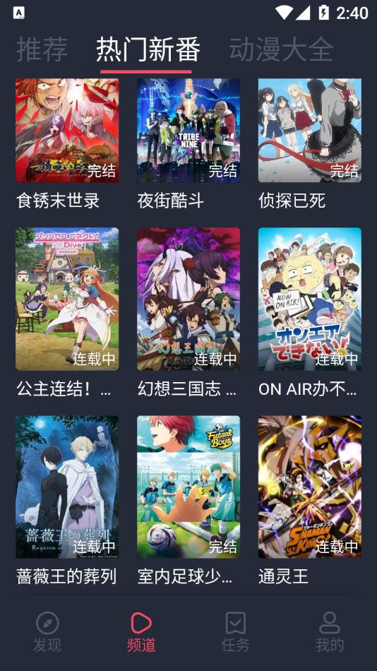 打驴动漫app去广告版 截图3