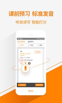 51TALK英语角app