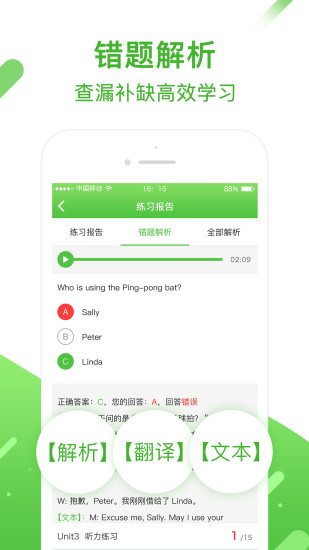 口语易app手机版 截图2