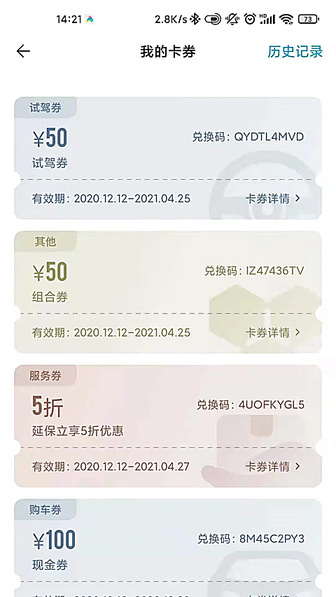 一汽丰田车联 截图3