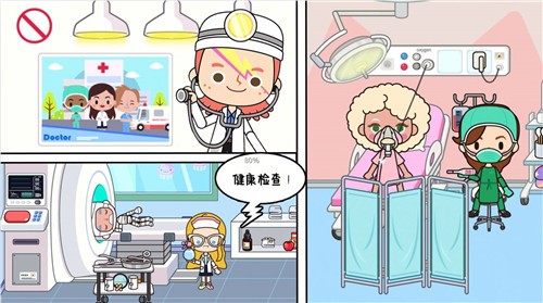 米加迷你医院世界 截图2