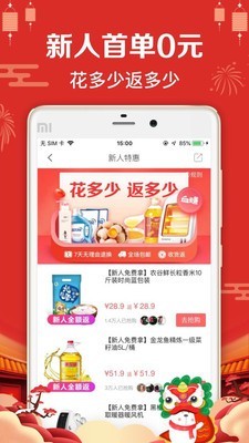 萌推 截图2