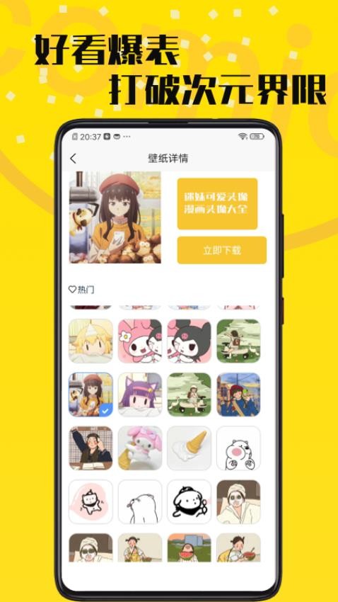 羞次元app 截图2