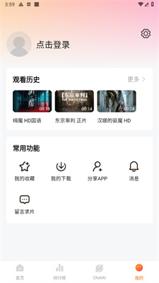 小柿子影视 app 截图3