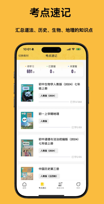 小四门宝典app官方 截图2