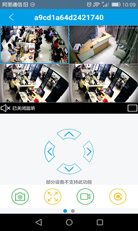 qacctv 截图2