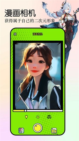 girlgirl动漫app官方版 截图2