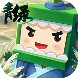 迷你世界青绿版本  v1.35.0