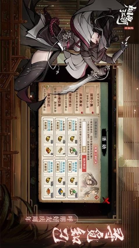 烟雨江湖安卓版 截图5