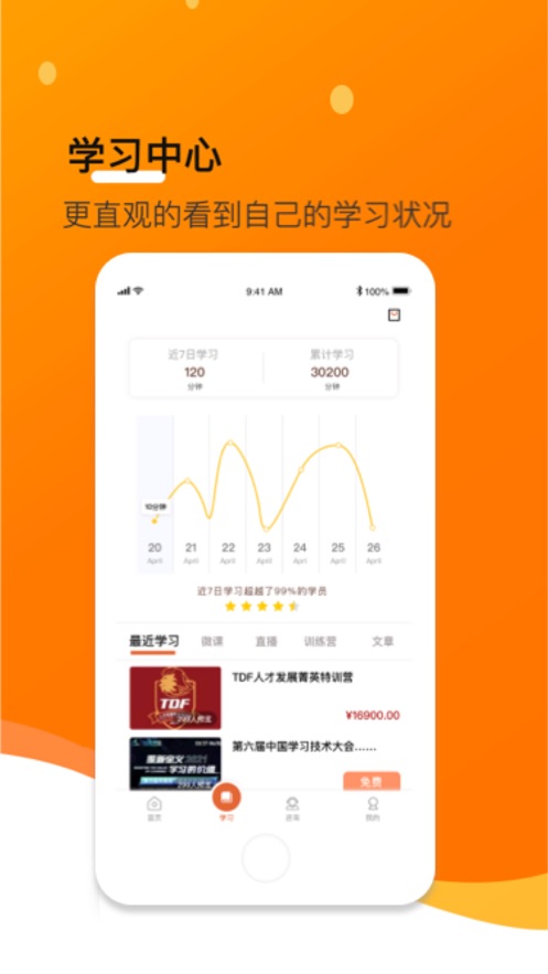 小安学堂app v3.8.3