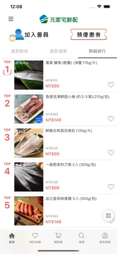 元家宅鲜配app 截图4