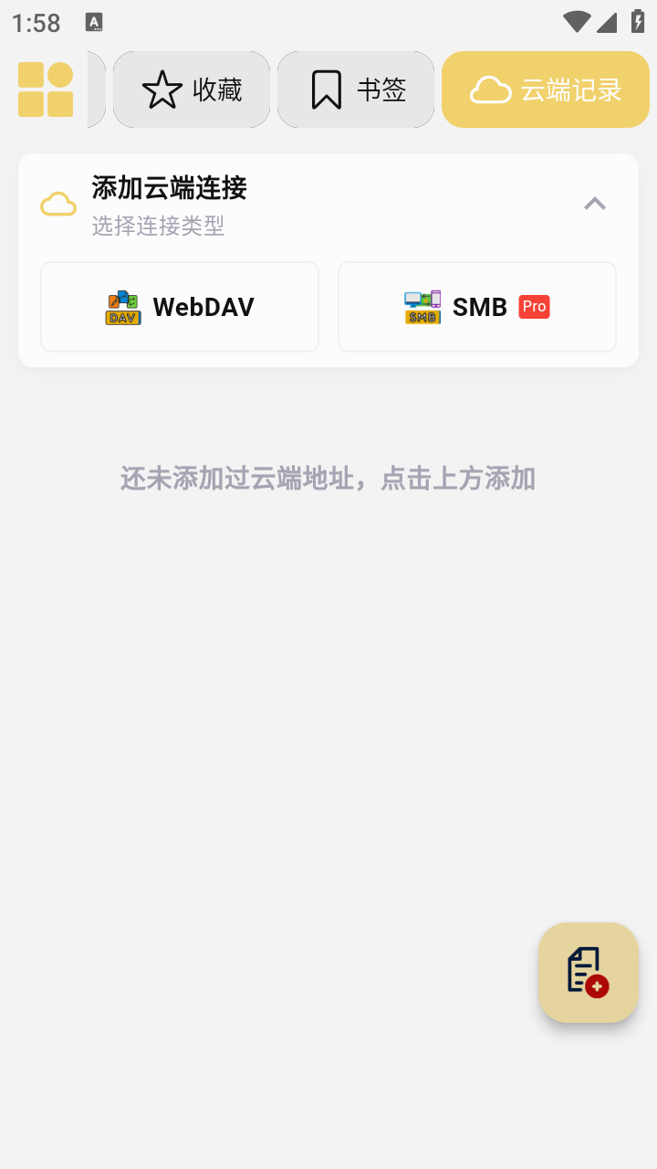 喔喔漫画2026 截图2