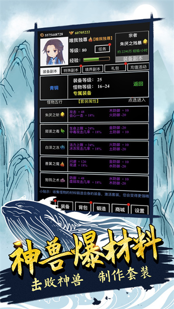 无尽洪荒不减反增版 截图4