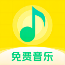 畅听免费音乐手机版  v1.1.0