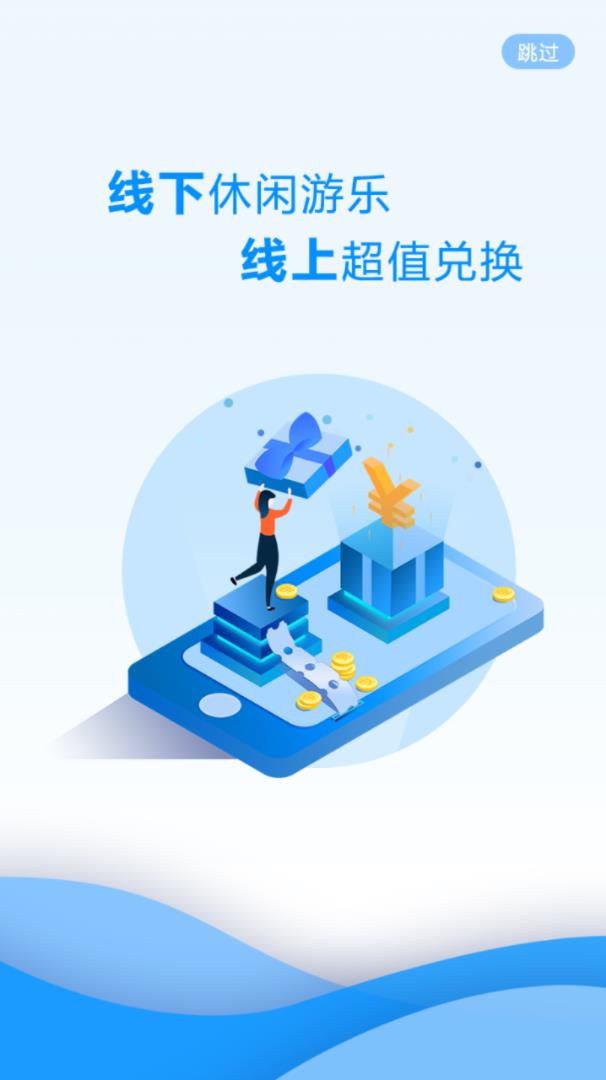 两京app(社交电商) 截图1
