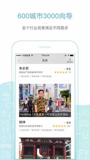 丸子地球app 截图4