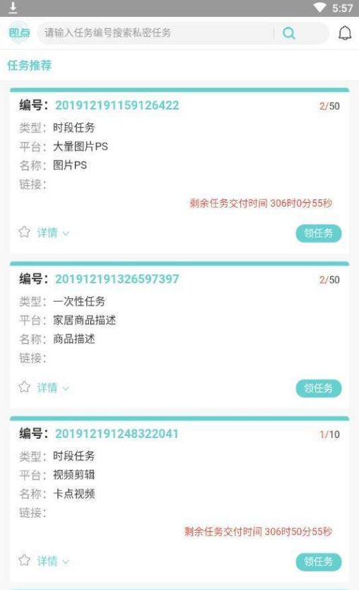即点 截图2