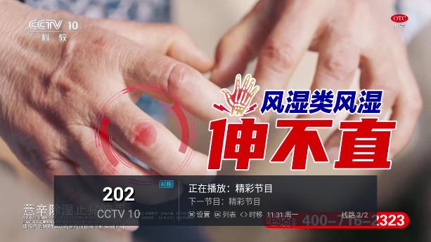 鲨鱼电视TV版 截图3