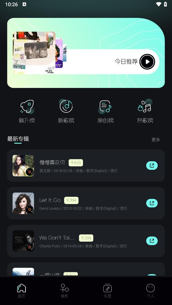 音乐时刻app 截图1