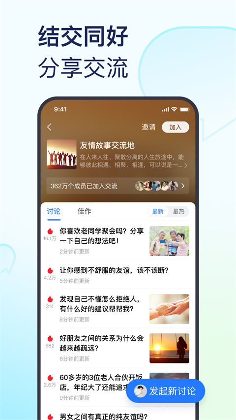 美篇旧版本 截图3
