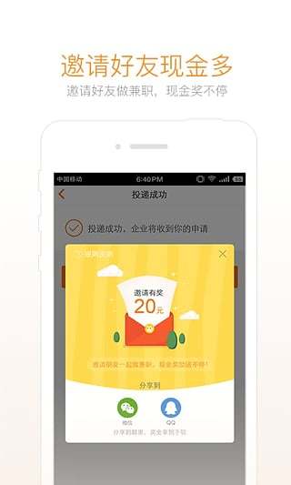 兼职猫用户版app